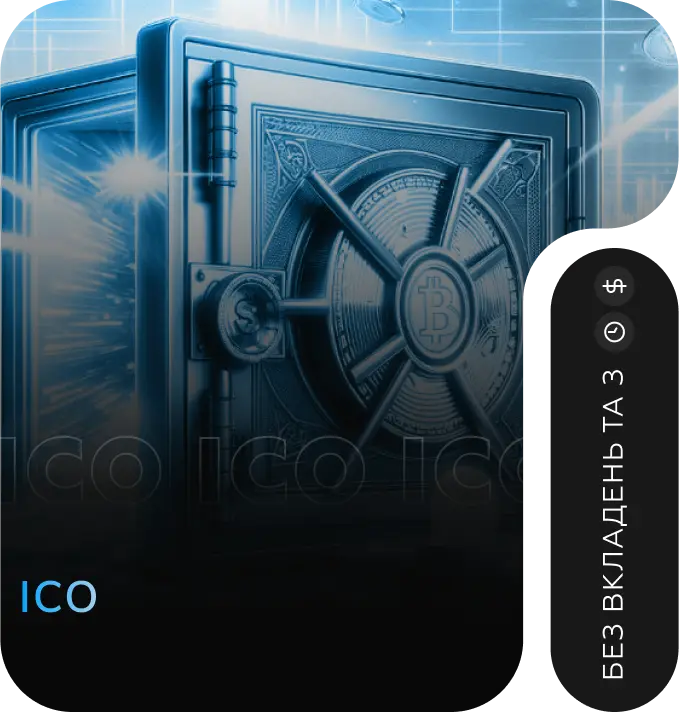 ICO