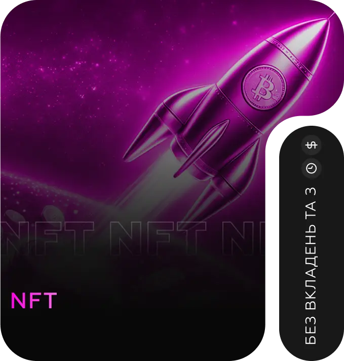 NFT